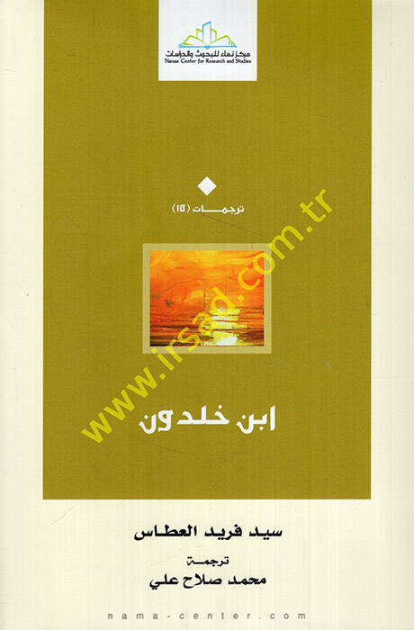İbn Haldun  - ابن خلدون - 1