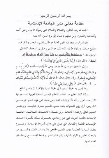 İcazüt-Tarif fi İlmit-Tasrif  - إيجاز التعريف في علم التصريف - 2