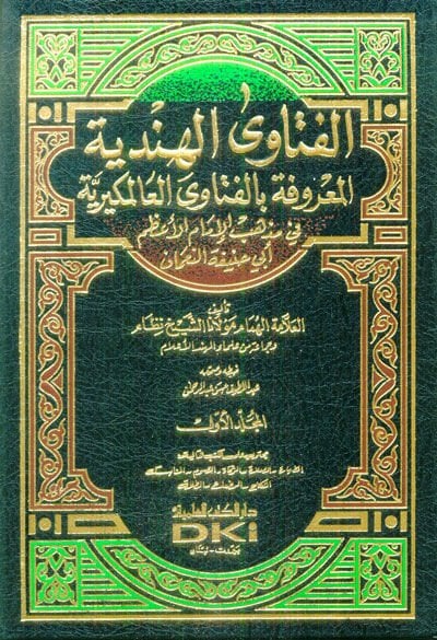 El-Fetaval-Hindiyye: İmam-ı Azam Ebu Hanife'nin Fıkhi Mirası Üzerine Bir Başucu Eseri