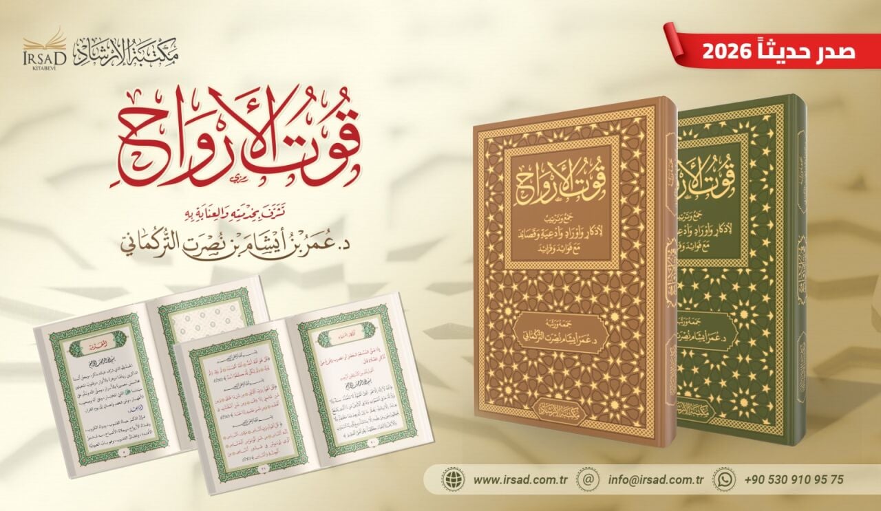 Kūtü’l-Ervâh (قوت الأرواح) | Ruhların Gıdası