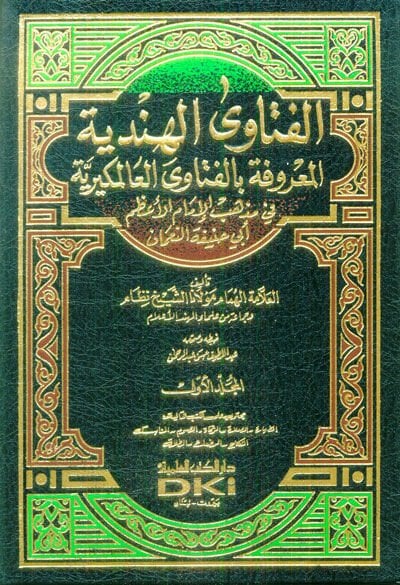 El-Fetaval-Hindiyye: İmam-ı Azam Ebu Hanife'nin Fıkhi Mirası Üzerine Bir Başucu Eseri