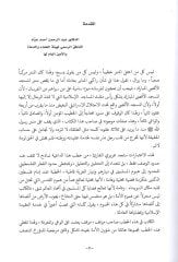 إهداء العابد بحطاب سليلسيل-مساسيد حطبيل-المسجد الاقصى