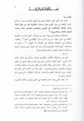 آية الأحكام في المغني لابن قدامي