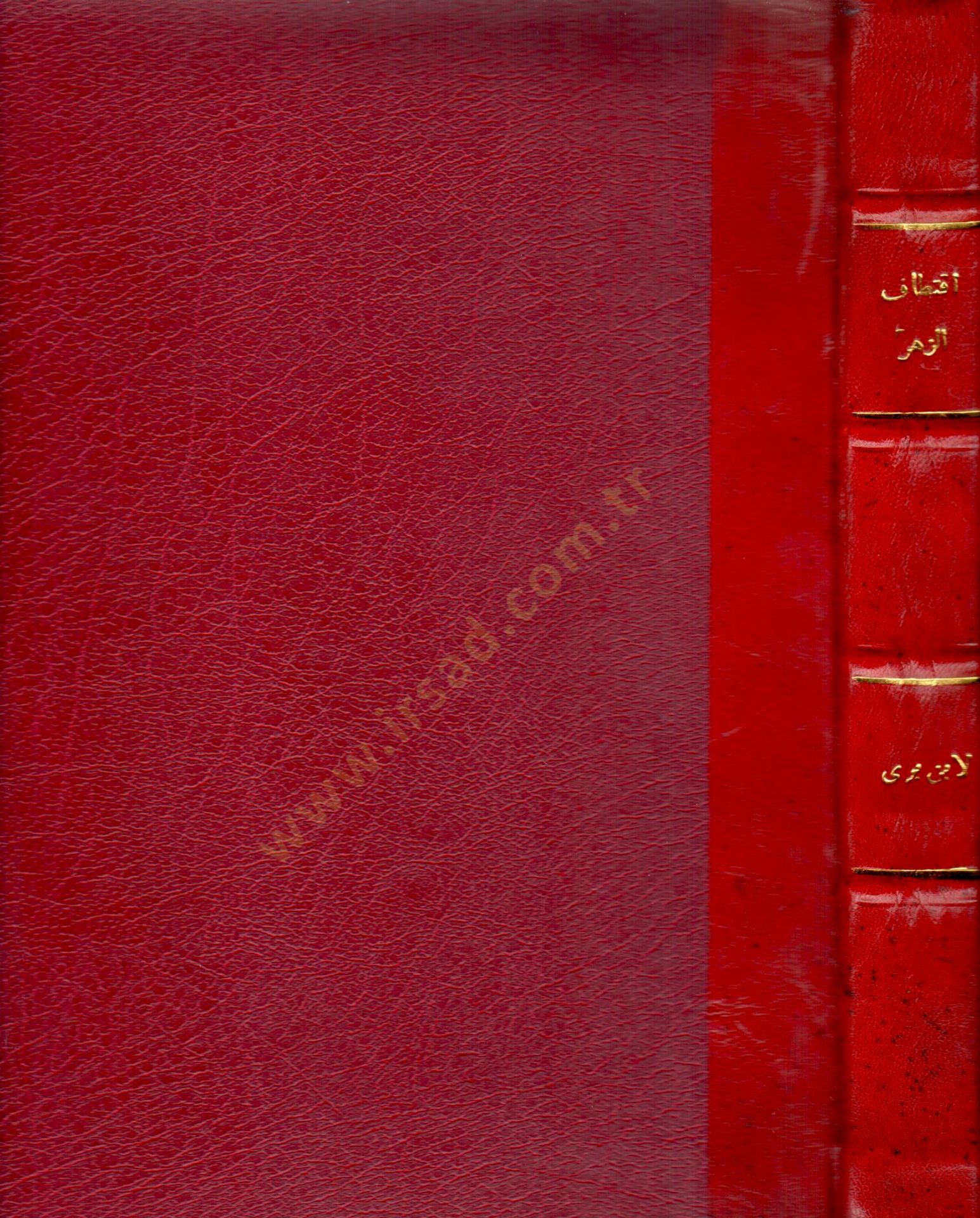 İktitafüz-Zeher ve-İctinaüs-Semer   - اقتطاف الزهر واجتناء الثمر