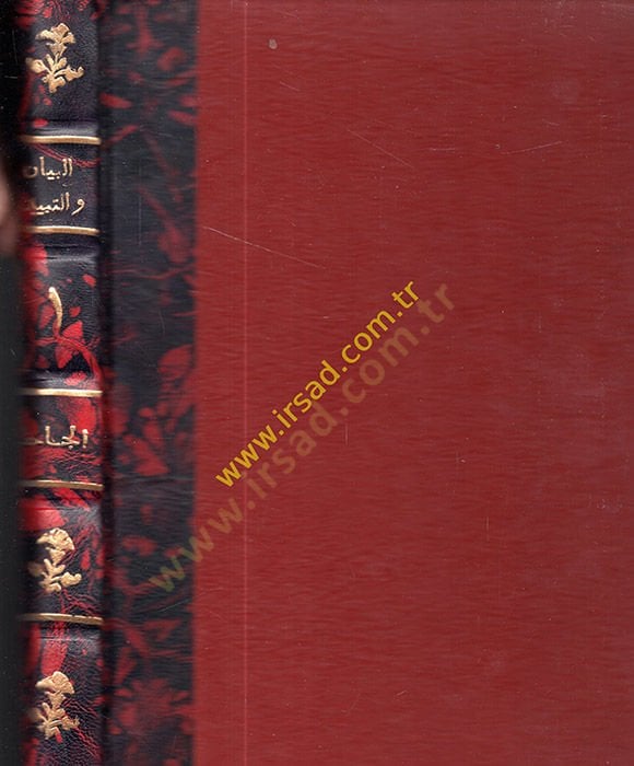 El-Beyan vet-Tebyin  - البيان والتبيين