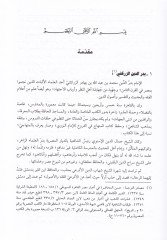 البرهان في علوم القرآن - البرهان في علوم القرآن