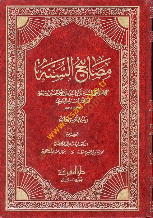 Mesabihüs-Sünne  - مصابيح السنة