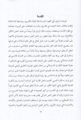 Tevilül-Cümletil-Kuraniyyetil-Vahide - تأويل الجملة القرآنية للكمبيوتر