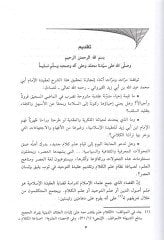 Tahrirül-Makale fi Şerhir-Risale (Kısmül-Akide)  - تحرير المقالة في شرح الرسالة