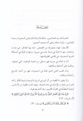 Min Ahsenil-Kasas Kasas minel-Hayat vet-Türas - من أحسن القصص قصص من الحياة والتراث