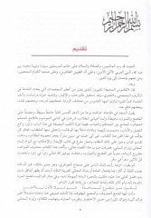 القاموس المحيط - القاموس المحيط