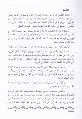En-Nahvül-Esasi   - النحو الأساسي