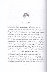 التاريخ-شركيل-الأقصى-الحديث والمعصر