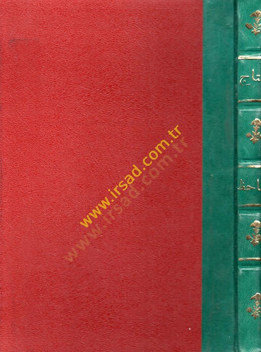 كتاب التاج في أهلاكيل الملوك - كتاب التاج في أخلاق الملوك