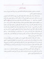 Muhtasarul-Kduri mea صاحب الجلالة معتصر الدروري - مختصر القدوري مع شرحه المعتصر ضروري