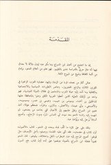 El-Usul fin-Nahv  - الأصول في النحو