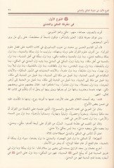 El-İtkan fi Ulumil-Kuran  - الإتقان في علوم القرآن