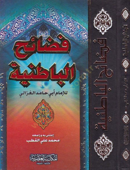 فضيحة الباطنية - فضائح الباطنية