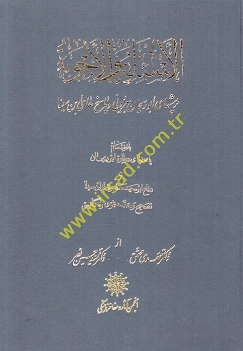 El-Esile vel-Ecvibe  - الأسئلة والأجوبة