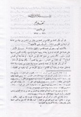 Şerhül-Kasaidis-Sebit-Tıvalil-Cahiliyyat  - شرح القصائد السبعة الطوال الجاهلية