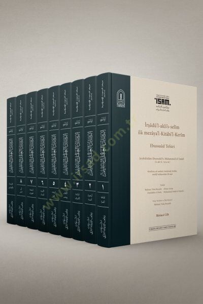 İrşadül-Aklis-Selim ila Mezayal-Kitabil-Kerim  - إرشاد العقل السليم إلى مزايا الكتاب الكريم تفسير أبي السعود