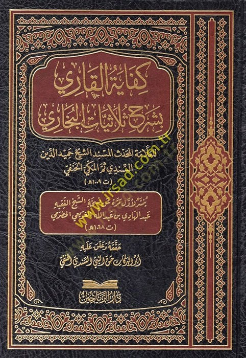 كفايةول كاري بسيرهي سولاسياتيل بخاري