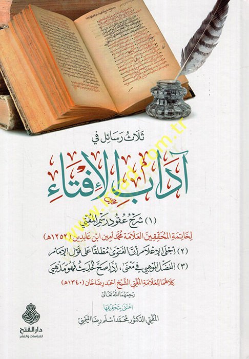 Selasu resail fi adabil-ifta şerhu ukudiرسمي المفتي - إكلال إيلام إننيل فيتفا بالضرورة على كافليل إمام -الفضلول-المحبي في مانا إزا سهل- الحديث fehüve طائفة - ثلاث رسائل في آداب الإفتاء شرح عقود رسم المفتي - براي الإعلام أن الفتوى مطلقا للقول ا