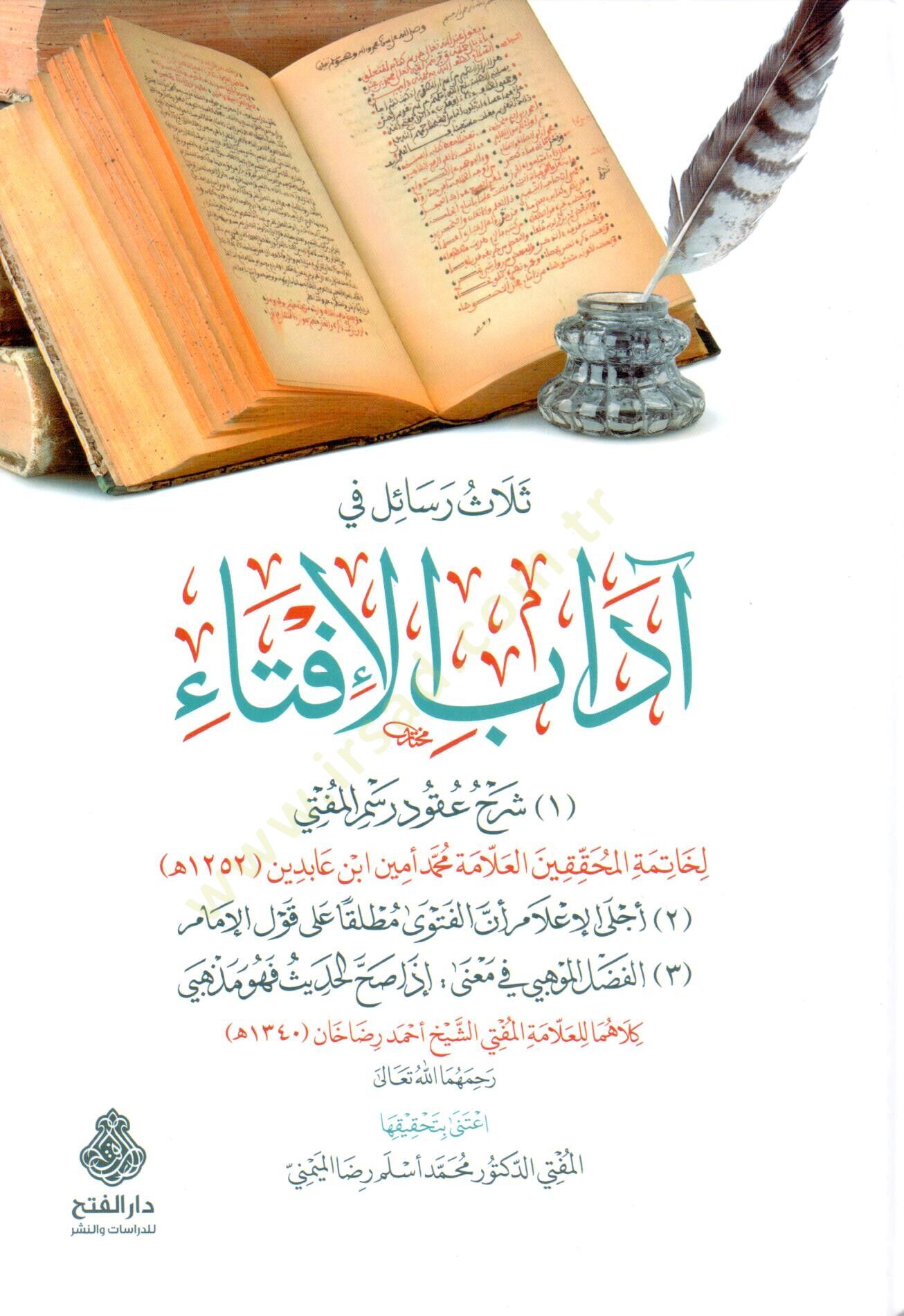 Selasu resail fi adabil-ifta şerhu ukudi resmil-müfti - eclal-ilam ennel-fetva mutlakan ala kavlil-imam - el-Fadlül-mevhebi  fi mana iza sahhal-hadis fehüve mezhebi  - ثلاث رسائل في آداب الإفتاء شرح عقود رسم المفتي - أجلى الإعلام أن الفتوى مطلقا على قول ا