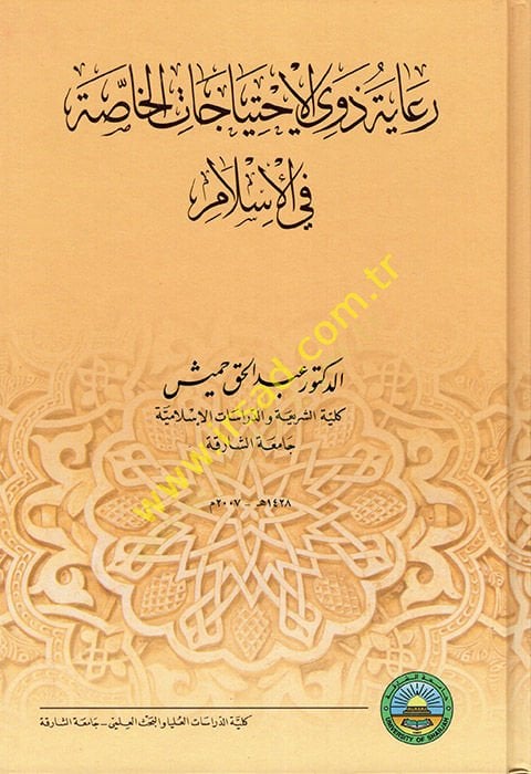 ريايتو زيفيل-إهتيكاسيل-هاسا في الإسلام