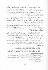 مكمون فيه مصنفتي إبيل العباس الأصم محمد ب. يعقوب ب. يوسف النيسابوري وإسماعيل الصفار أبي علي إسماعيل ب. محمد ب. اسماعيل البغدادي