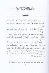 Muhazarat fi Fıkhil-Muavezatil-Maliyye - محاضرات في فقه المعاوضات المالية