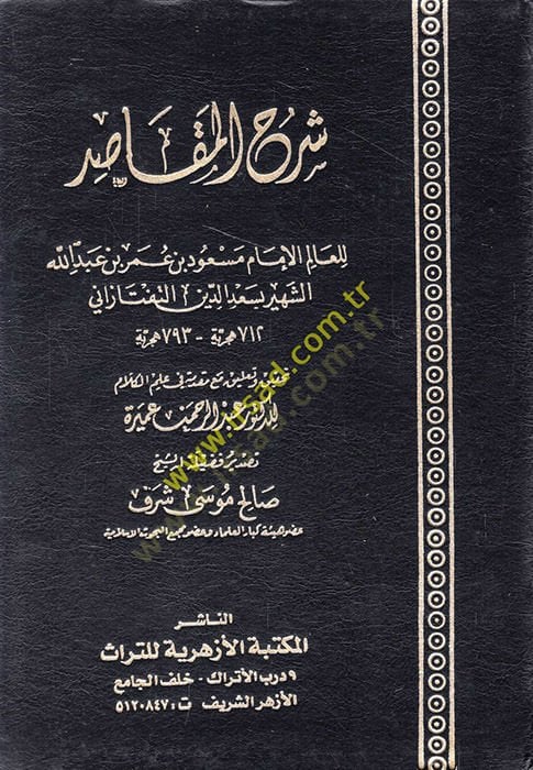 Şerhül-Makasıd  - شرح المقاصد