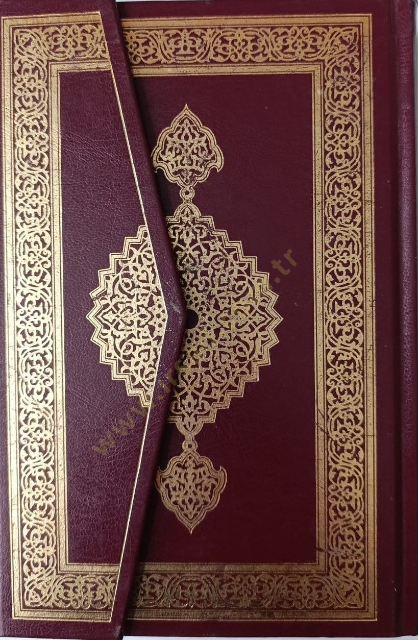 Al-Quran: Tabatu Türkiyye - القرآن الكريم طبعة تركية