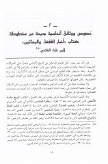 لقد حصلت على Türasil-Garbil-Islami ve Tarihhil-Iktisadi vel-Ictimai الاقتصادية والاجتماعية