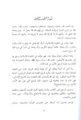 العقيدة المصاحبة - العقيدة في الله
