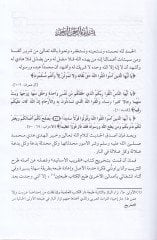 Teysirül-Mecid Şerh Takribil-Esanid   - تيسير المجيد شرح تقريب الأسانيد