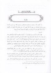 Esbabu Nüzulil-Quran - سبب نزول القرآن