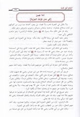 Ahkamu Ehliz-Zimme  - أحكام أهل الذمة
