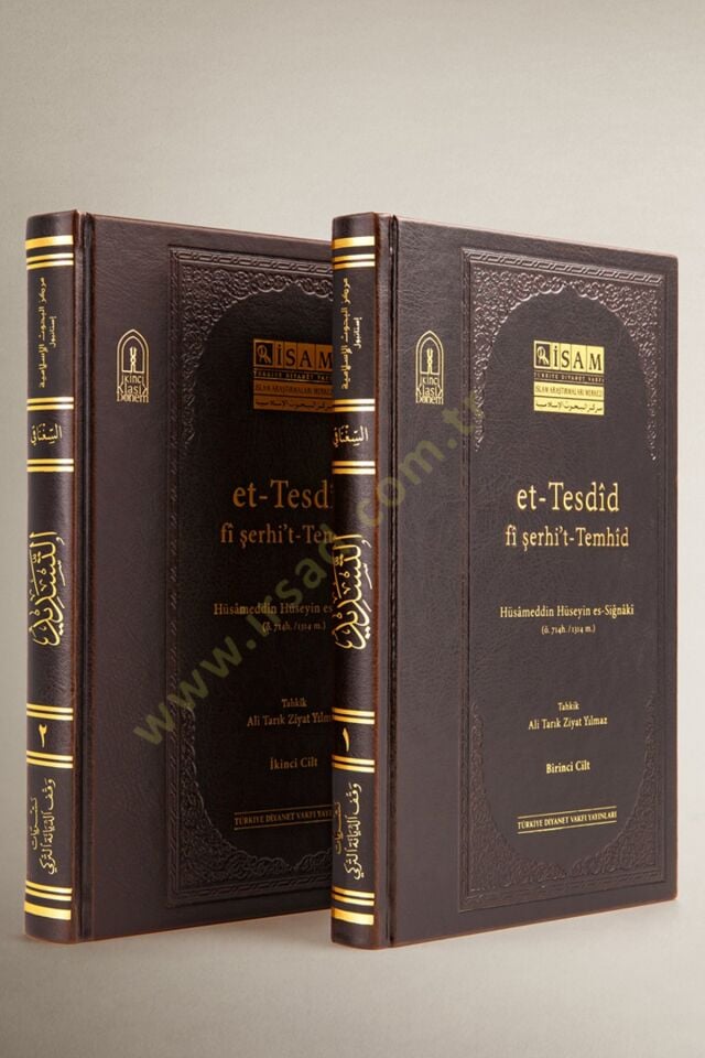 et-Tesdid fi Şerhit-Temhid  - التسديد في شرح التمهيد