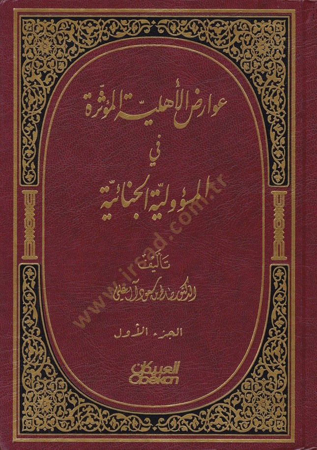 Avarıdül-Ehliyyetil-Müessere fil-Mesuliyyetil-Cinaiyye