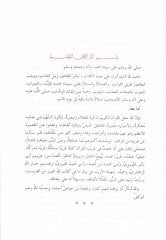 بهجتول عريب في بياني ما في كتاب الله عزيز من غريب غريب