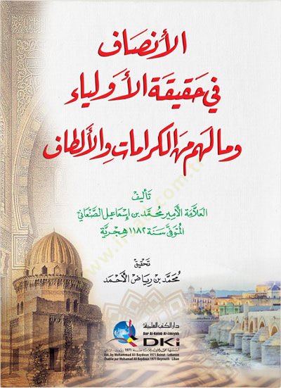 El insaf Fi Hakikatil evliya Ve Ma Lehum Minel keramat Vel eltaf - الأنصاف في حقيقة الأولياء وما لهم من الكرامات والألطاف