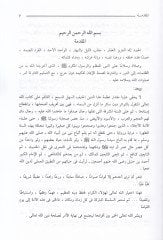 Camiül-Fıkh  - جامع الفقه