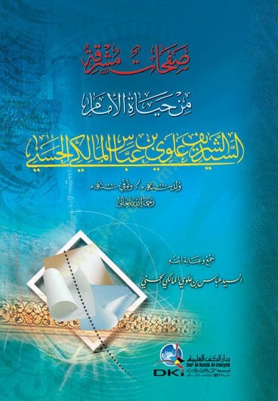 Safahatun mushrika min hayati limam es Seyyid el Sherif Alavi bin Abbas el Maliki el Haseni - صفحات مشرقة من حياة الإمام السيد الشريف علوي بن عباس المالكي الحسني