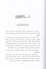 الفتاوى - فتاوى مصطفى زرقا