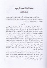 الكامل في النحو والصرف - الكامل في النحو والصرف