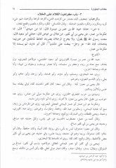 Şerhu Süneni Ebi Davud  - شرح سنن أبي داود