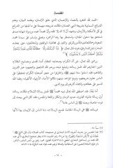 Ahkamut-teayüş الشخصية