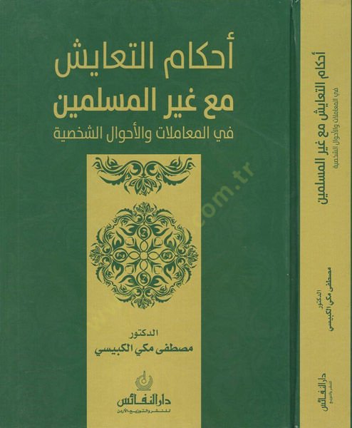 Ahkamut-teayüş الشخصية