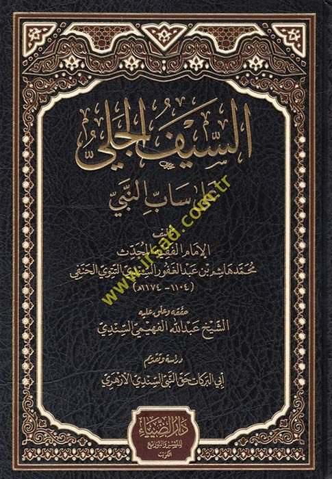 Es-Seyfül-Celi ala Sabin-Nebi  - السيف الجلي على ساب النبي